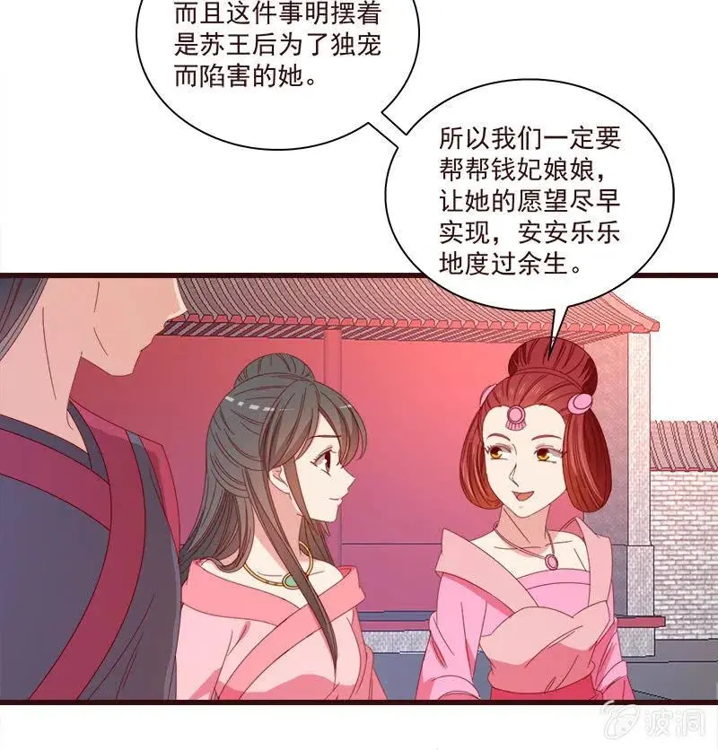 无赖王妃【069暗示】 第33页