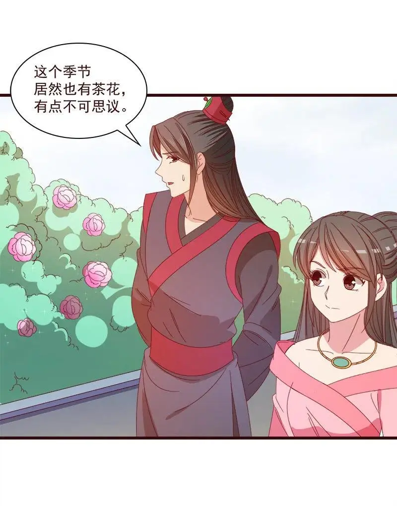 无赖王妃【069暗示】 第38页