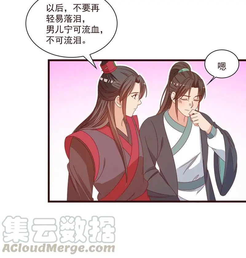 无赖王妃【069暗示】 第43页
