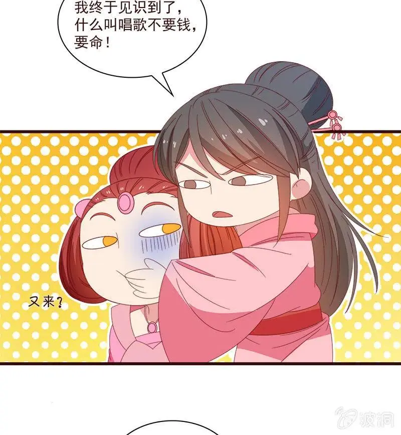 无赖王妃【069暗示】 第45页