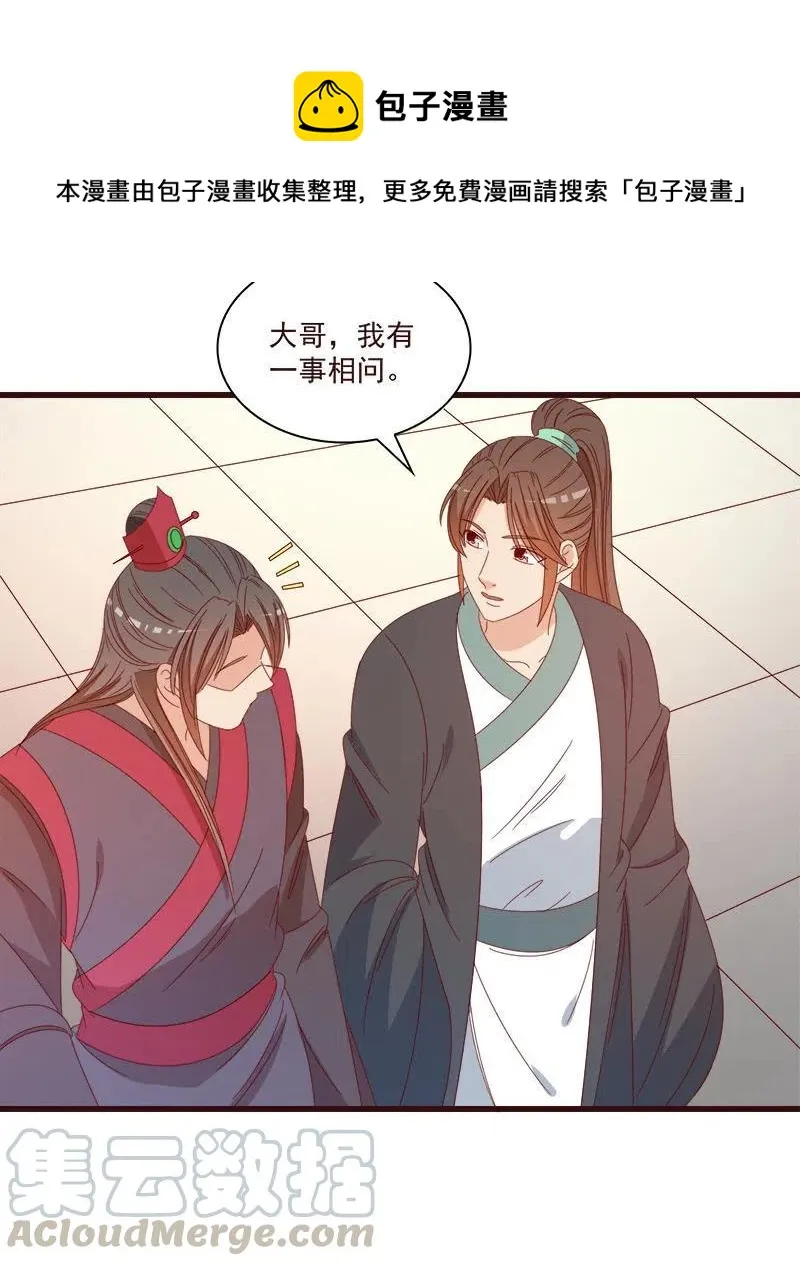 无赖王妃【069暗示】 第46页