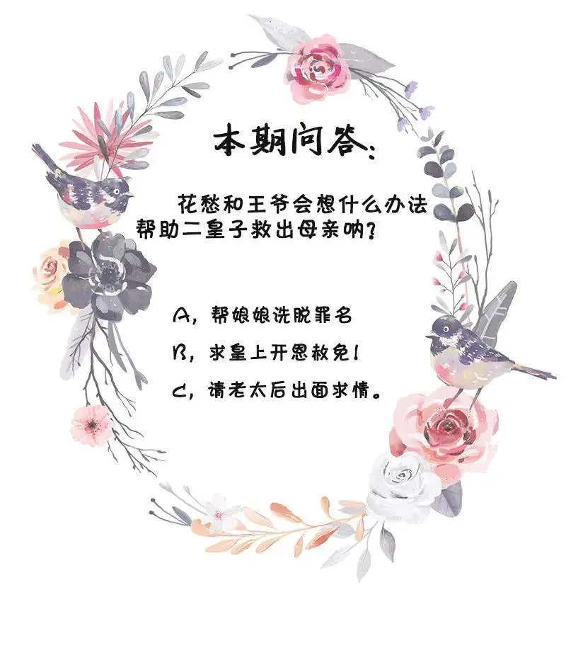 无赖王妃【069暗示】 第47页