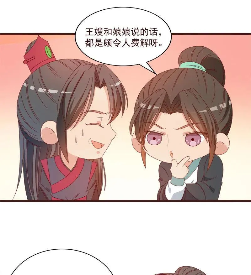 无赖王妃【070喂饭】 第3页