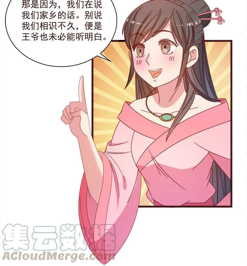 无赖王妃【070喂饭】 第4页