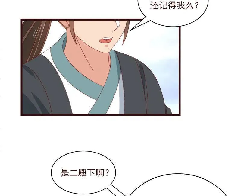 无赖王妃【070喂饭】 第14页