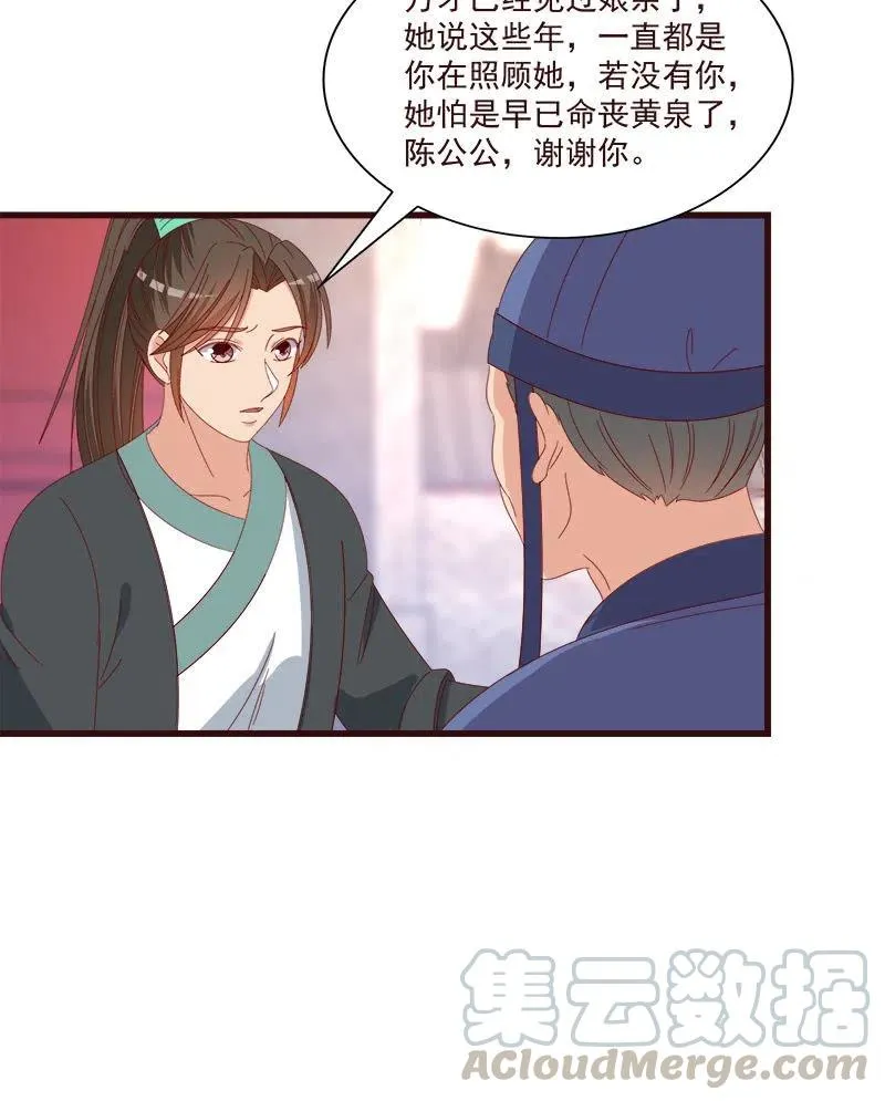 无赖王妃【070喂饭】 第16页
