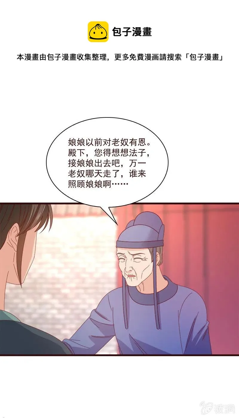 无赖王妃【070喂饭】 第17页