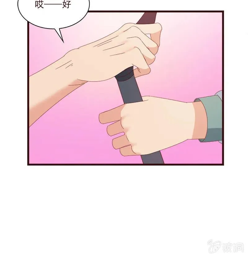 无赖王妃【070喂饭】 第21页
