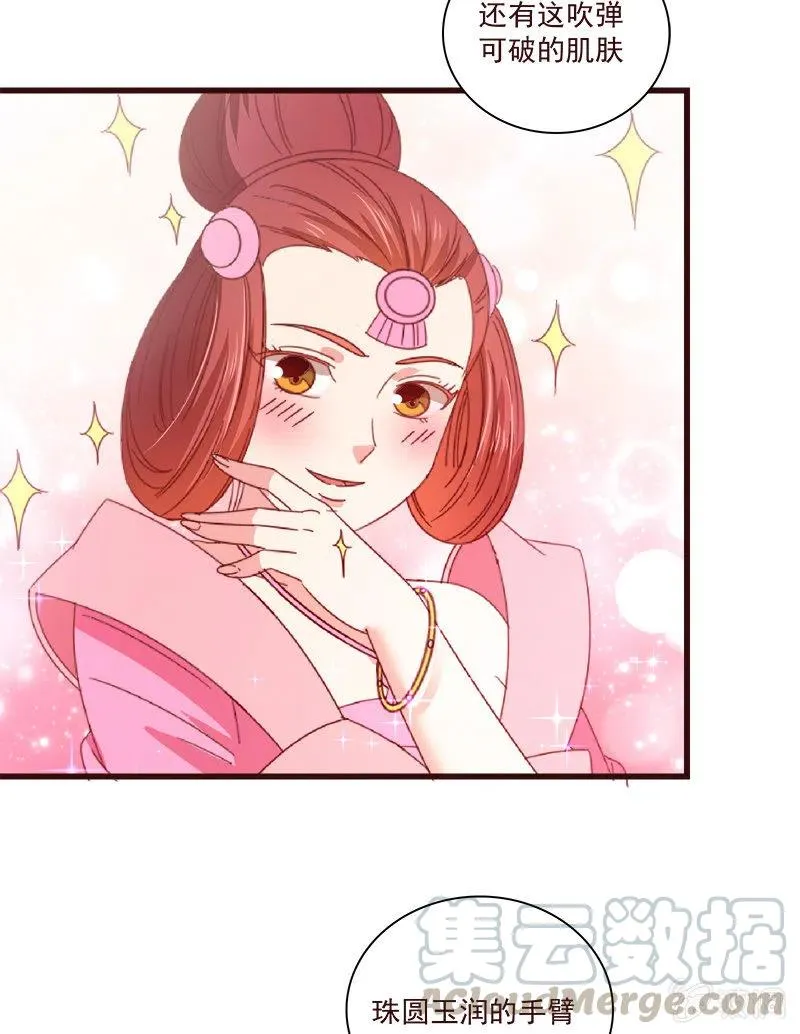 无赖王妃【070喂饭】 第25页