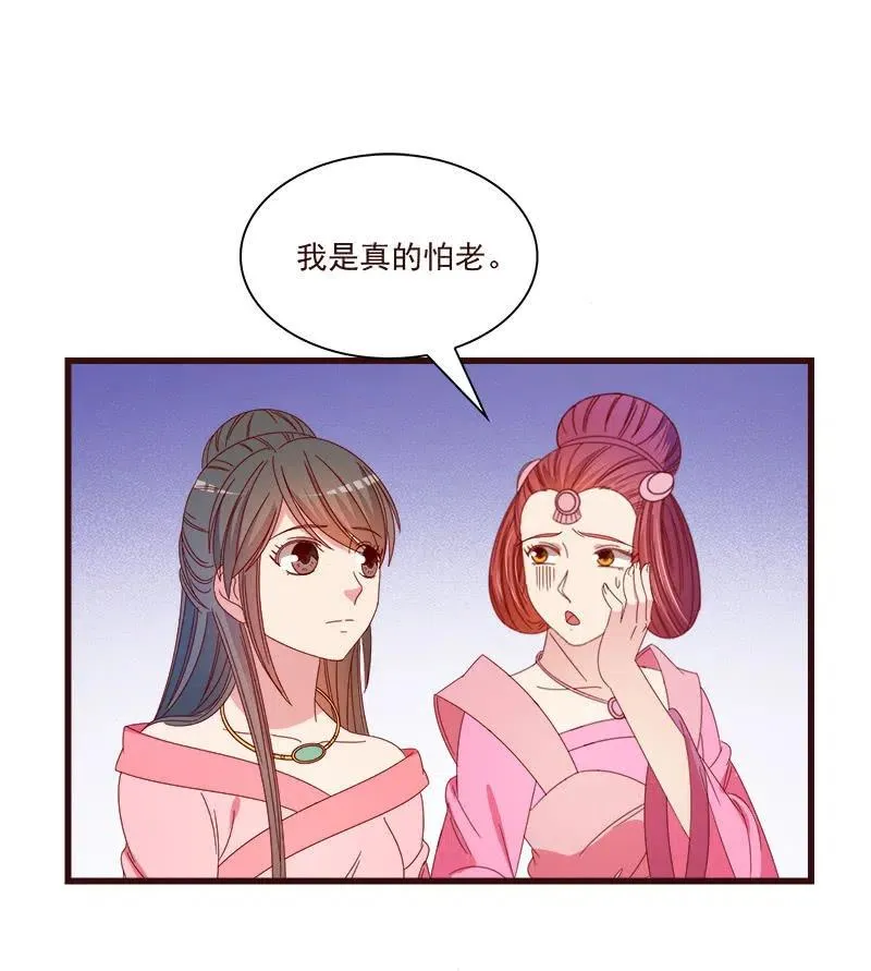 无赖王妃【070喂饭】 第27页