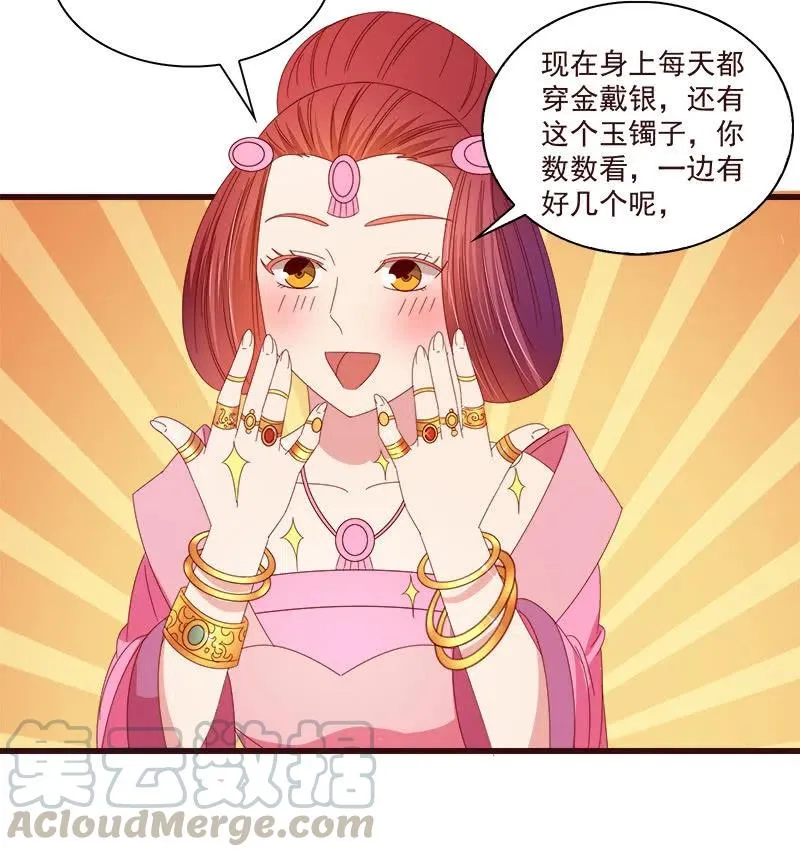 无赖王妃【070喂饭】 第31页