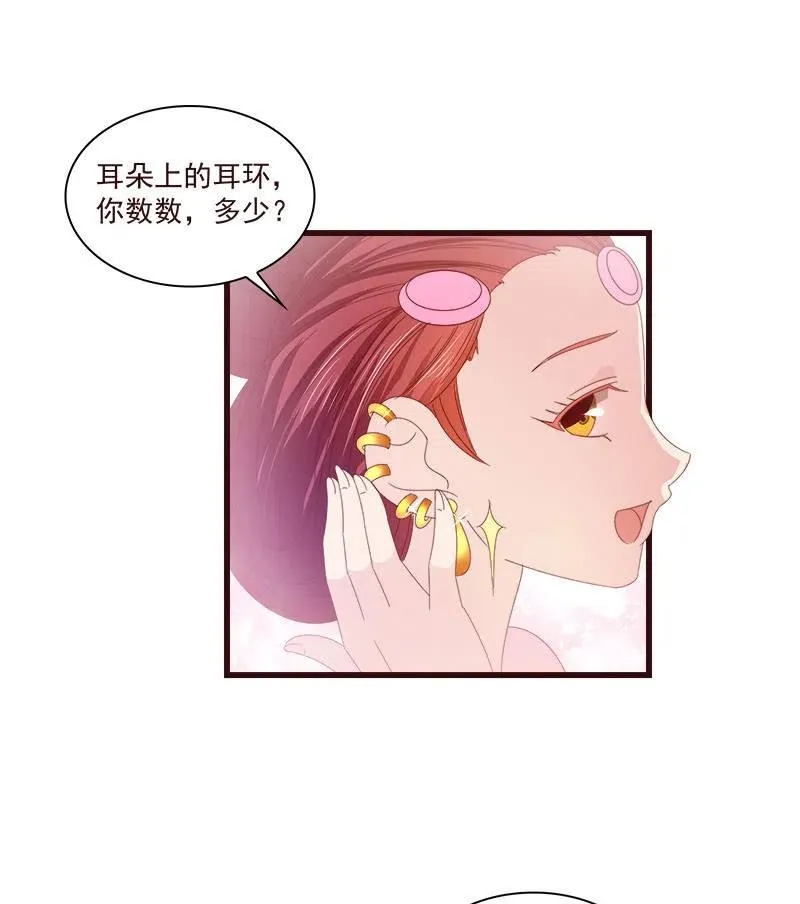 无赖王妃【070喂饭】 第32页