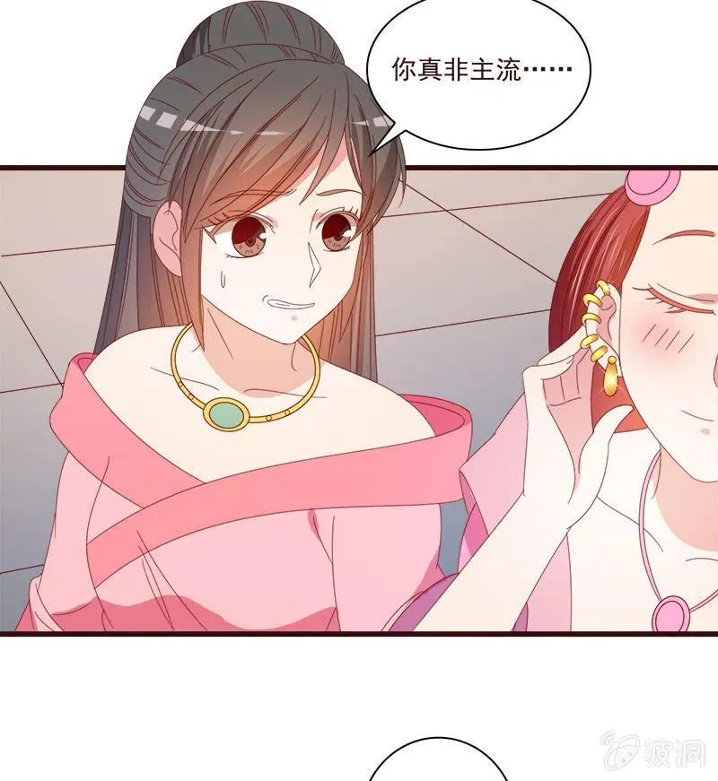 无赖王妃【070喂饭】 第33页