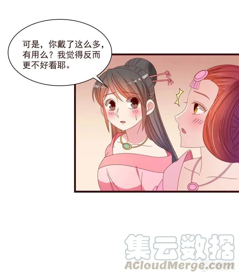 无赖王妃【070喂饭】 第37页