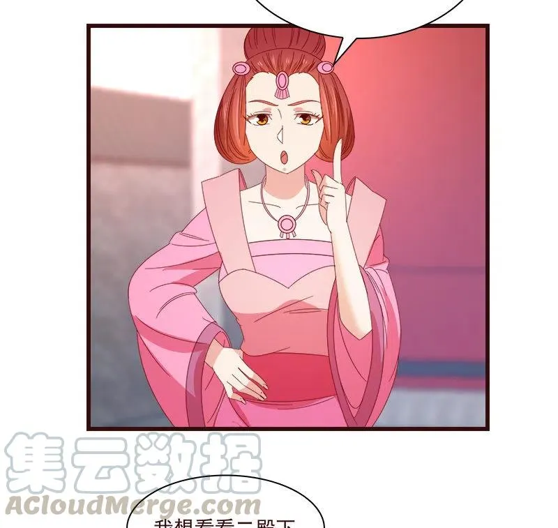 无赖王妃【070喂饭】 第40页