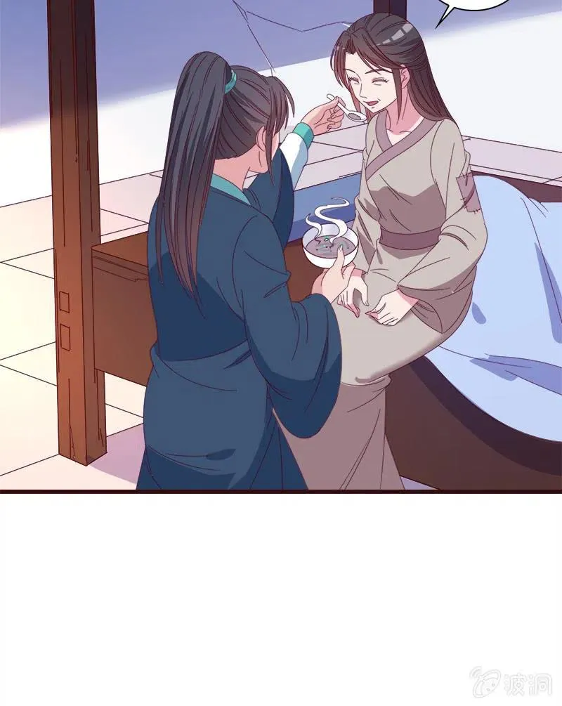 无赖王妃【070喂饭】 第45页