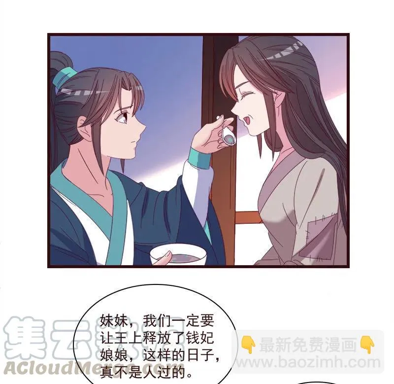 无赖王妃【070喂饭】 第46页