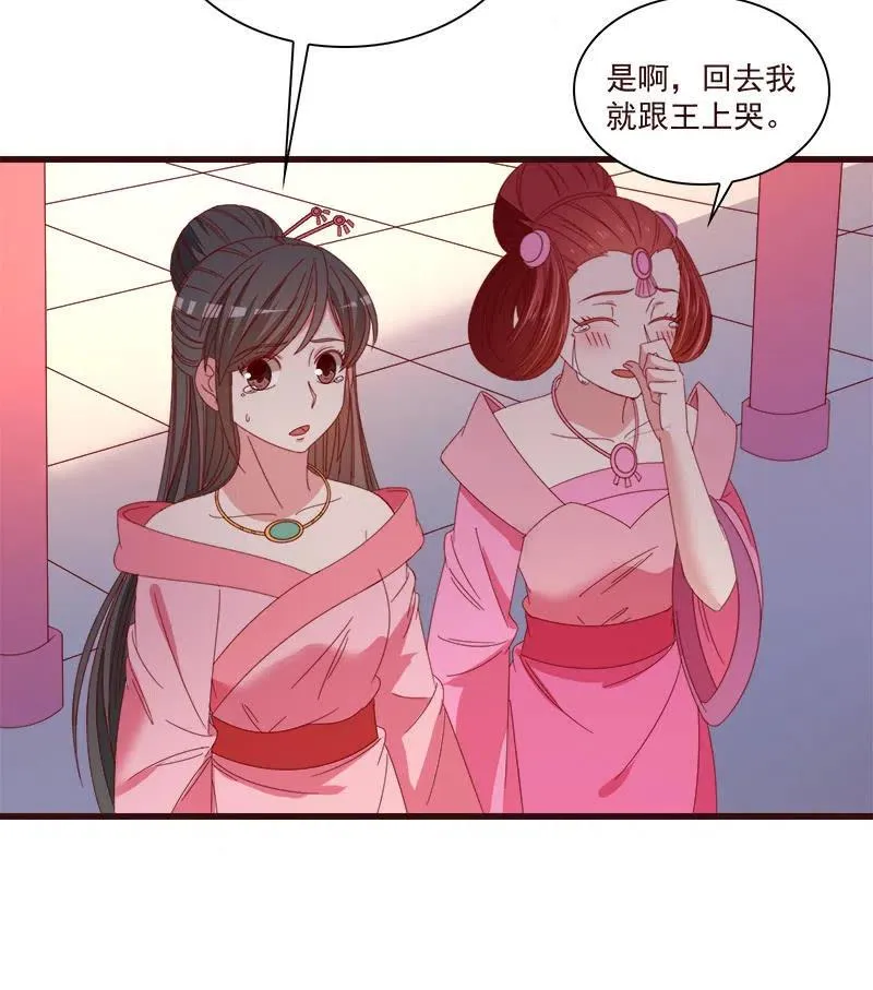 无赖王妃【070喂饭】 第47页