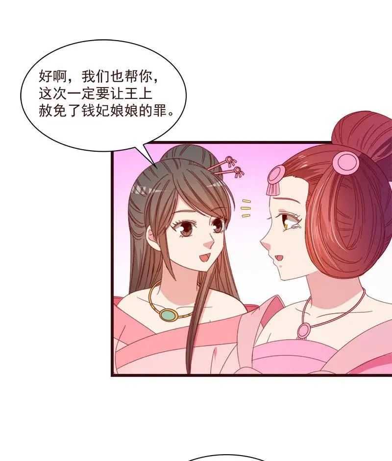 无赖王妃【070喂饭】 第48页