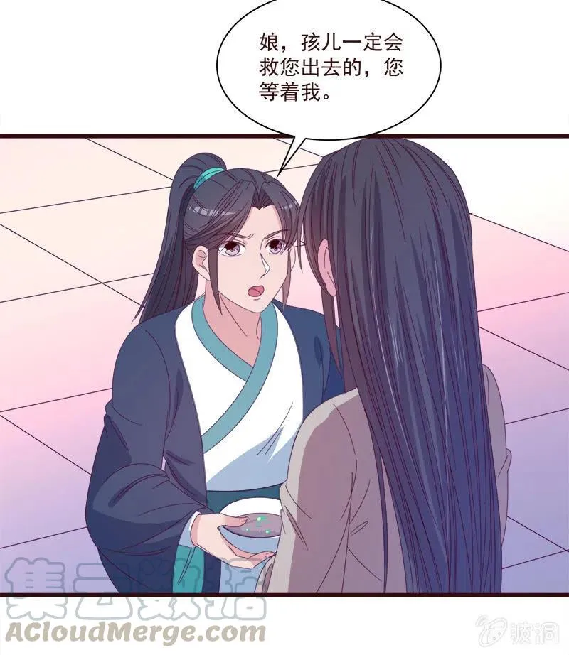 无赖王妃【070喂饭】 第49页