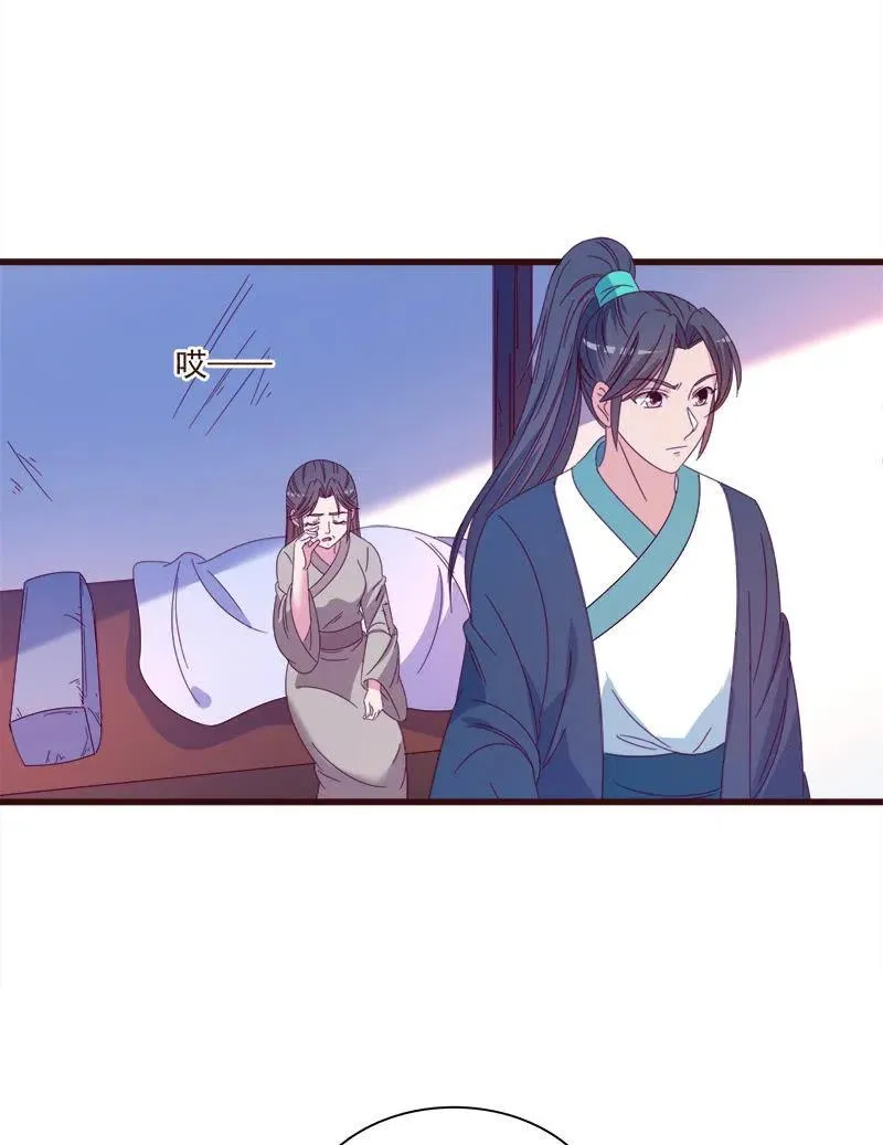 无赖王妃【070喂饭】 第50页