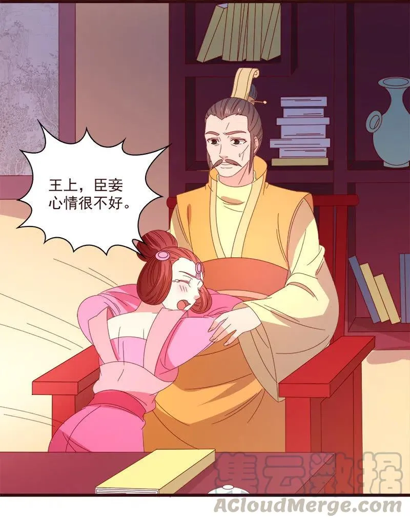无赖王妃【071领命】 第7页