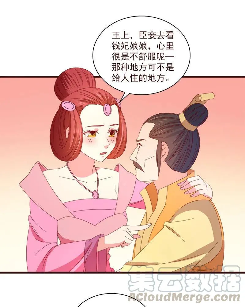 无赖王妃【071领命】 第11页