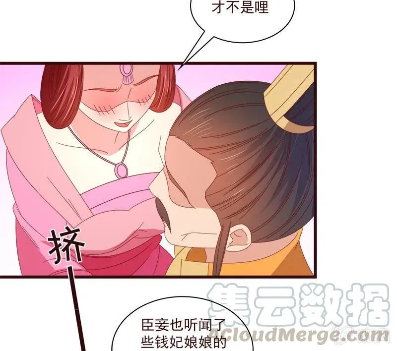 无赖王妃【071领命】 第13页