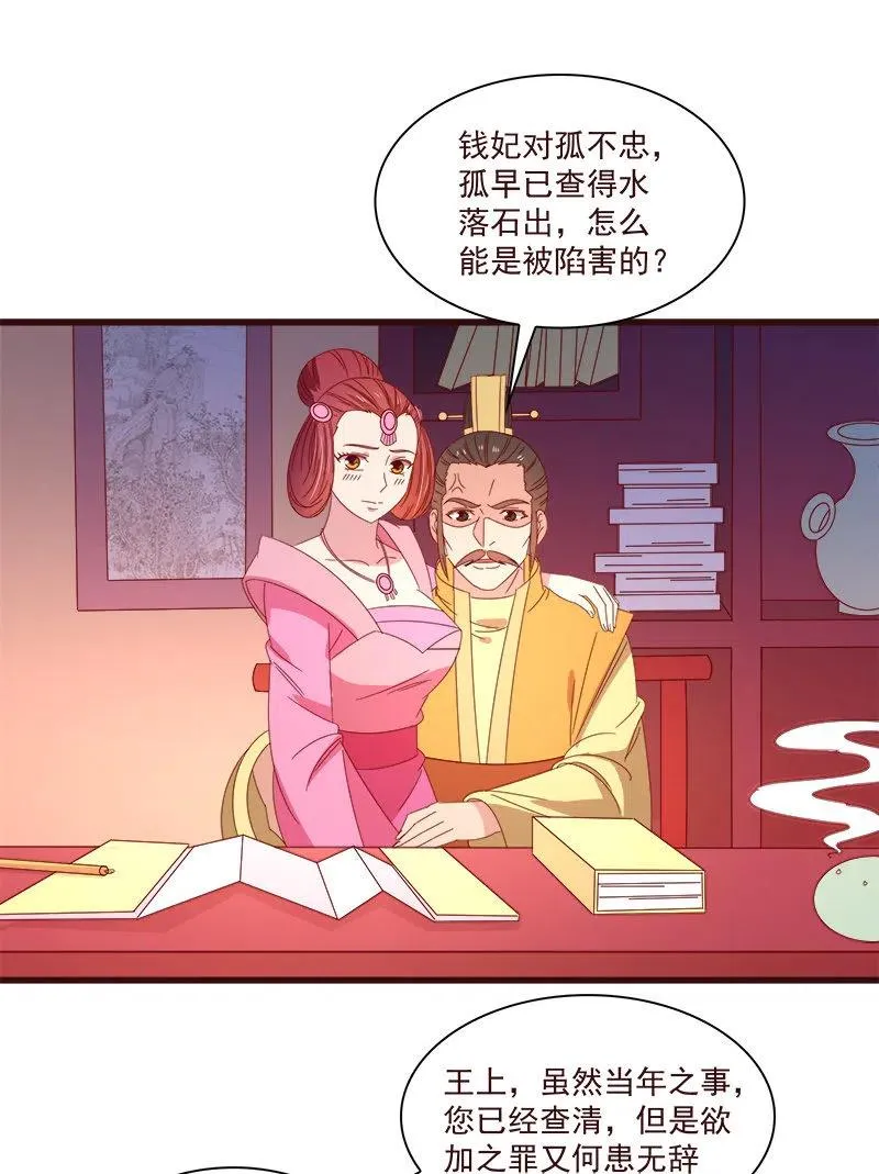 无赖王妃【071领命】 第16页