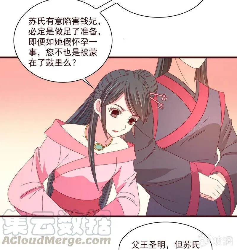 无赖王妃【071领命】 第17页