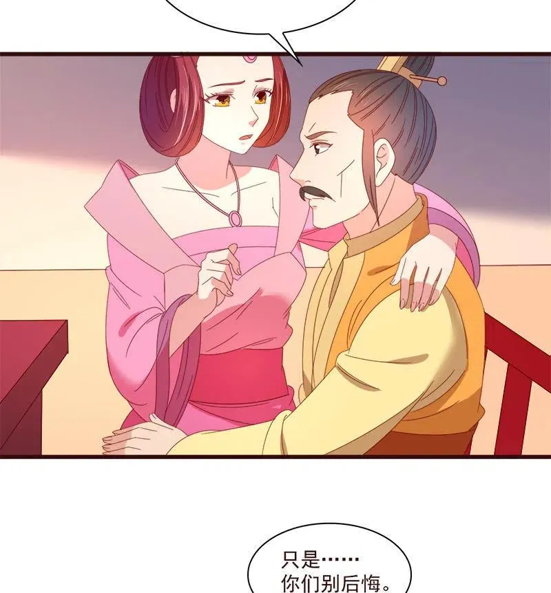 无赖王妃【071领命】 第22页
