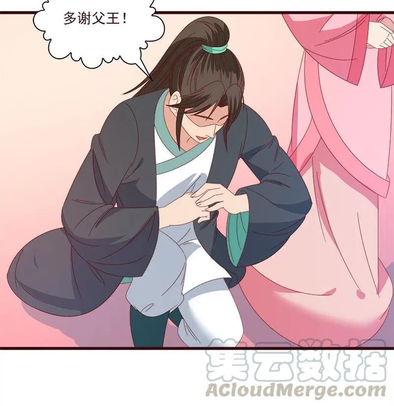 无赖王妃【071领命】 第27页