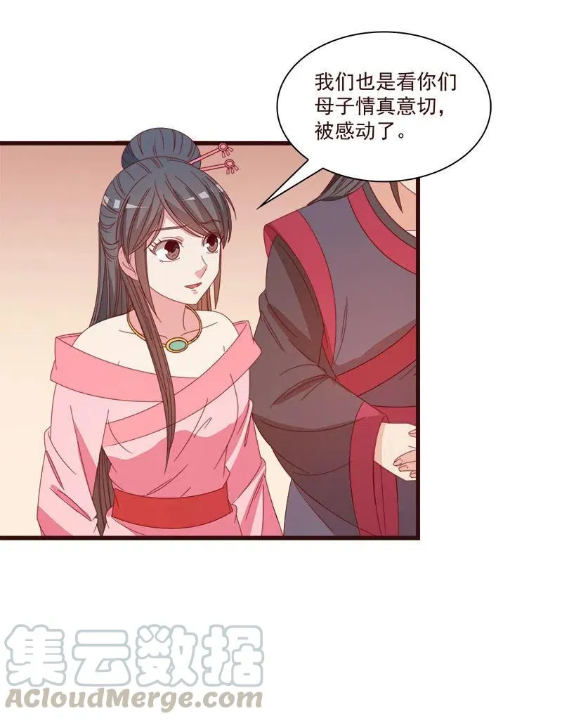 无赖王妃【071领命】 第35页