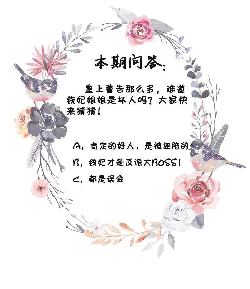 无赖王妃【071领命】 第40页