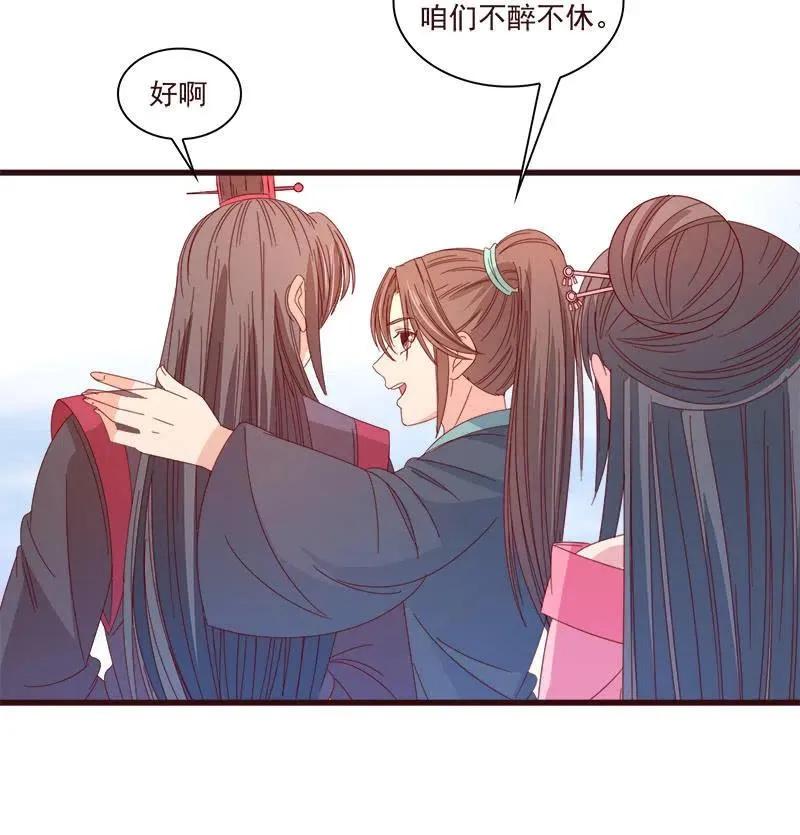 无赖王妃【072梦魇】 第3页