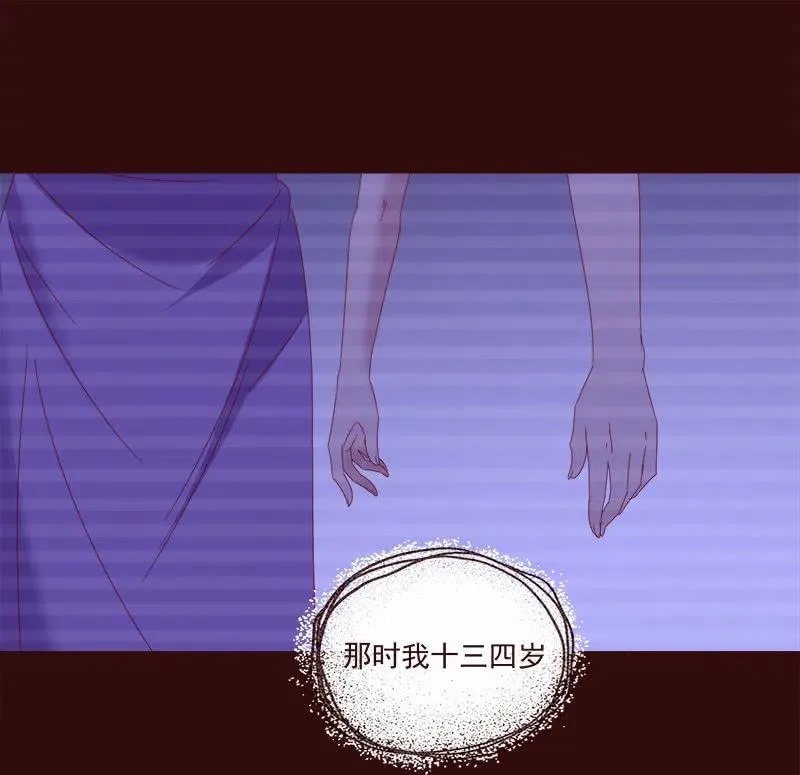 无赖王妃【072梦魇】 第18页