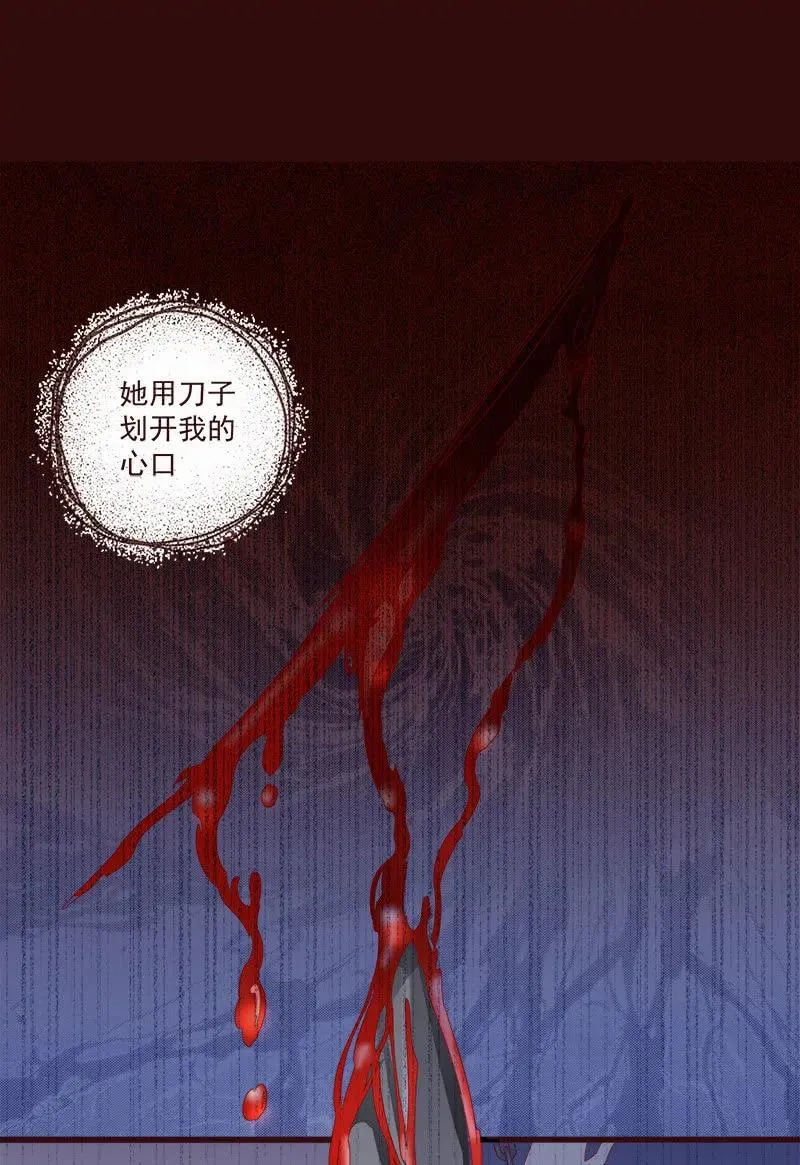 无赖王妃【072梦魇】 第23页