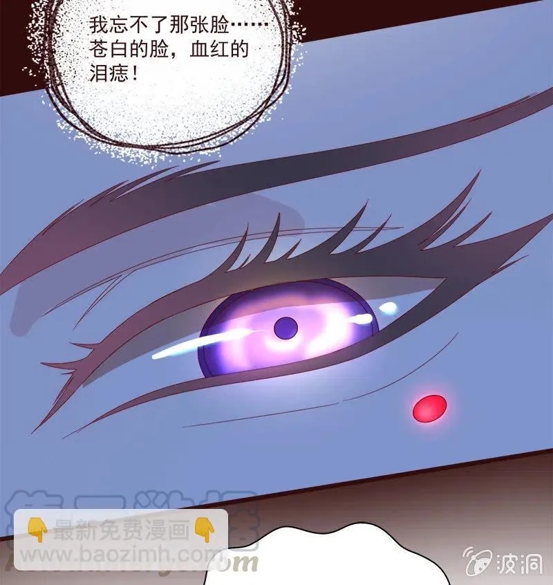 无赖王妃【072梦魇】 第25页
