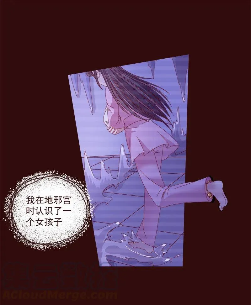 无赖王妃【072梦魇】 第28页