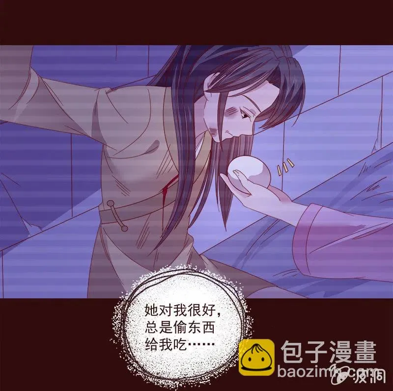 无赖王妃【072梦魇】 第29页