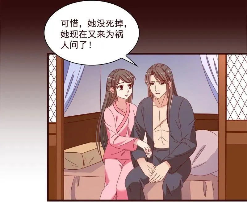 无赖王妃【072梦魇】 第36页