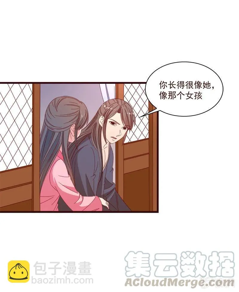无赖王妃【072梦魇】 第37页
