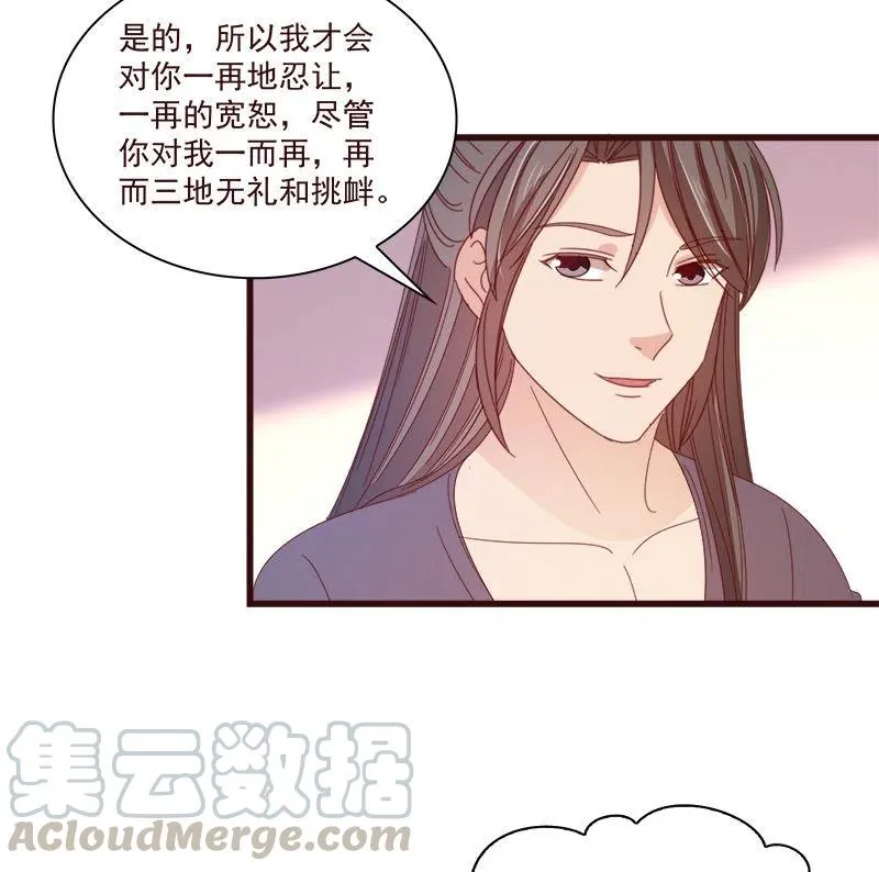 无赖王妃【072梦魇】 第40页