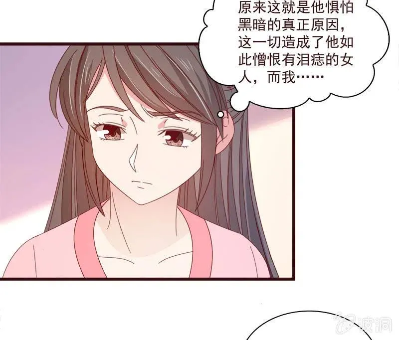 无赖王妃【072梦魇】 第41页