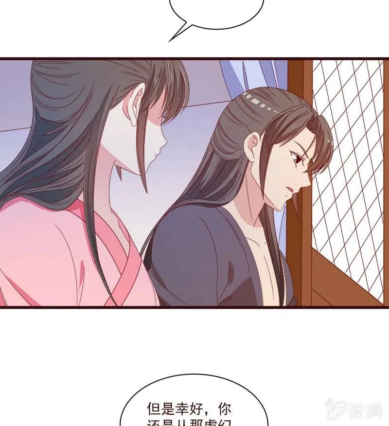 无赖王妃【072梦魇】 第45页