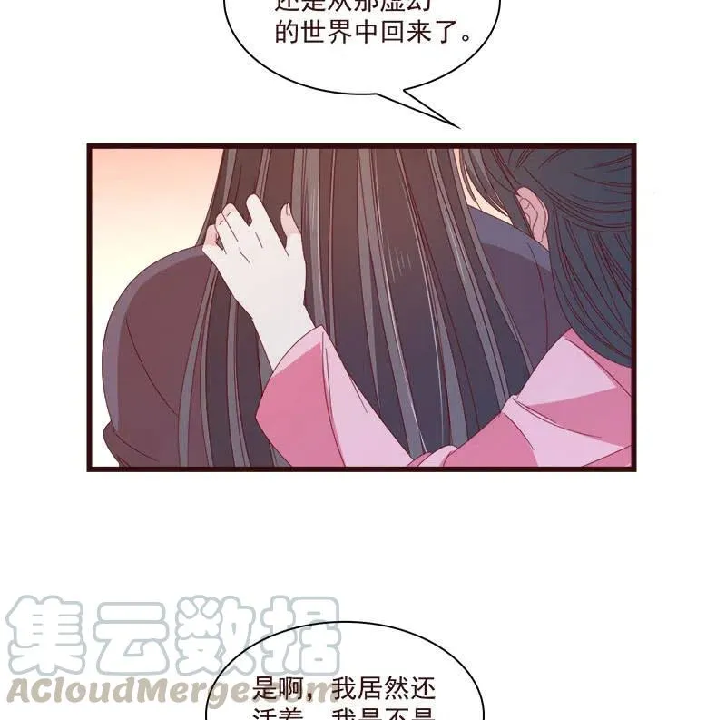 无赖王妃【072梦魇】 第46页