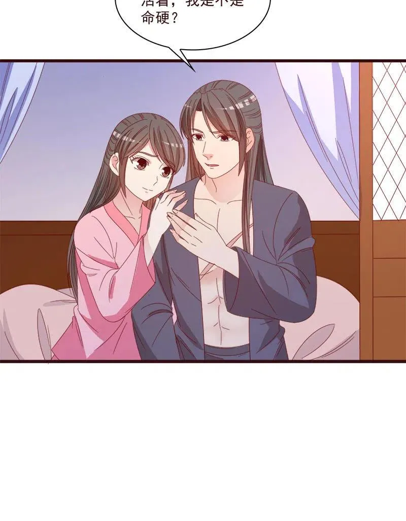 无赖王妃【072梦魇】 第47页