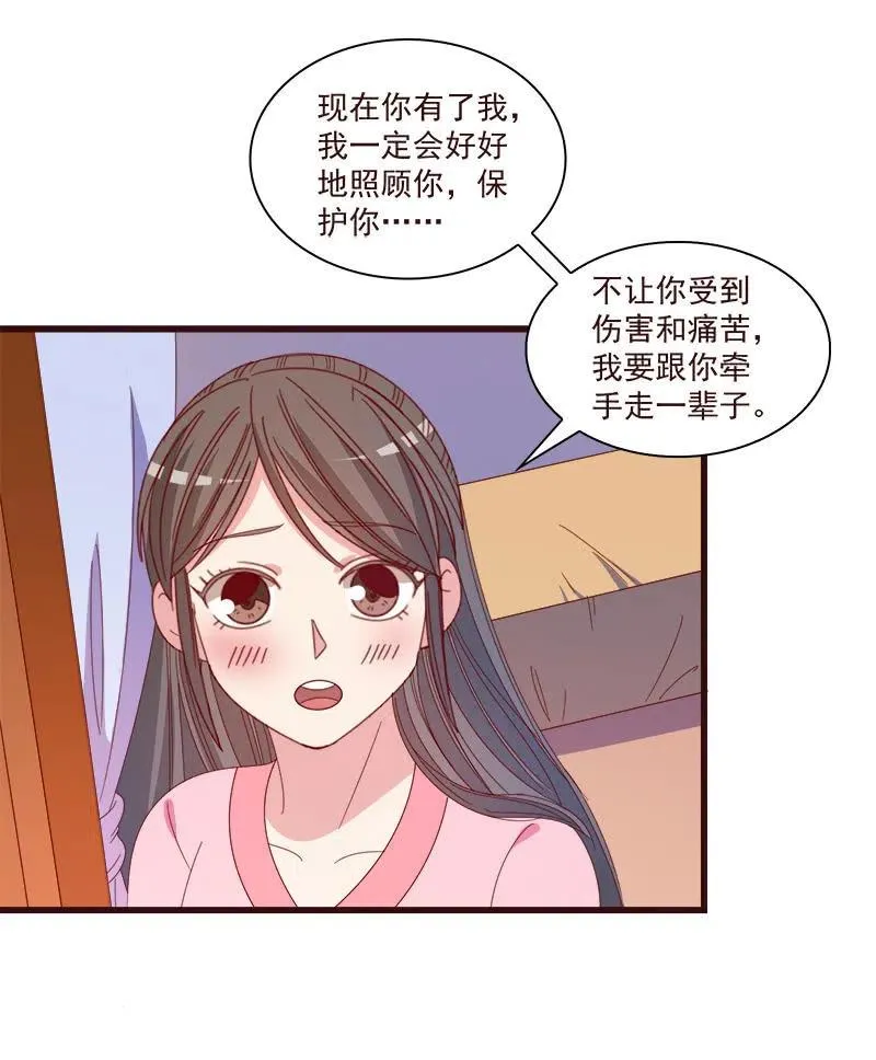 无赖王妃【072梦魇】 第48页