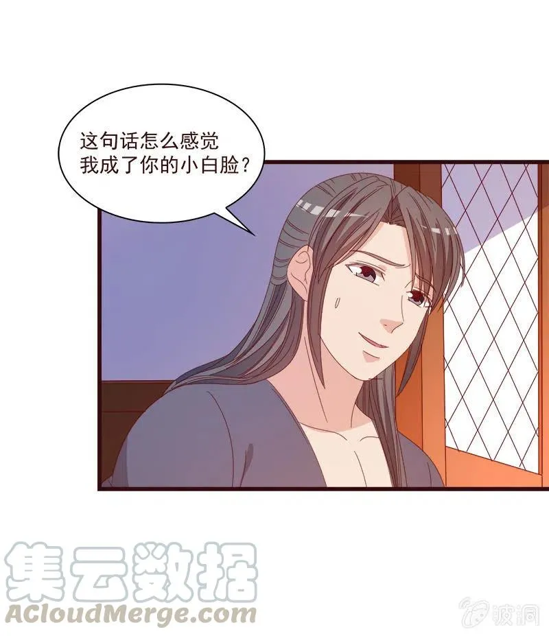 无赖王妃【072梦魇】 第49页