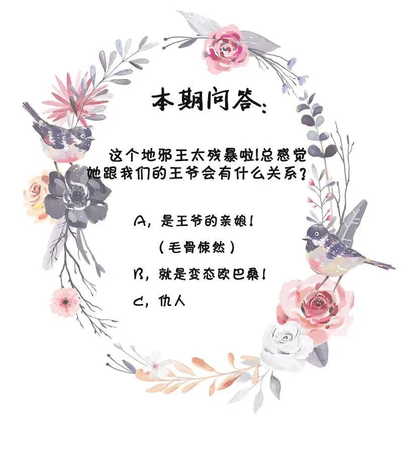 无赖王妃【072梦魇】 第51页